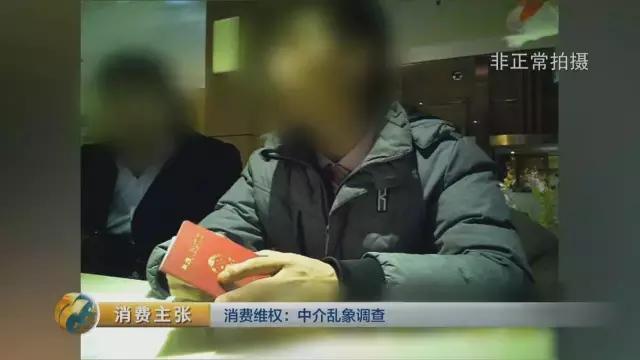 小伙为卖房竟与70岁客户结婚！央视揭开中介市场黑幕