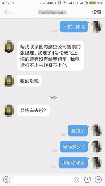 新骗局!冒充好友微博诈骗 近百人中招被骗超百万