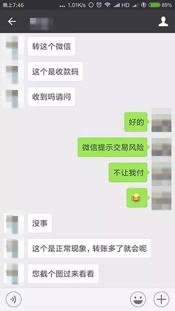 新骗局!冒充好友微博诈骗 近百人中招被骗超百万