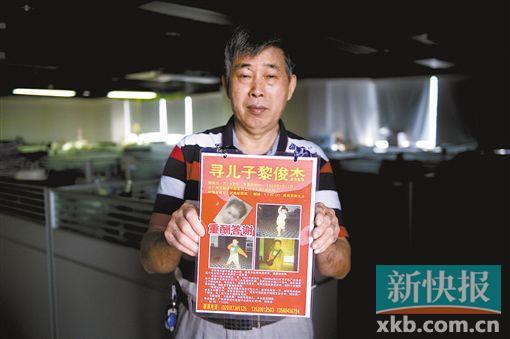 男子寻子21年:被骗无数次 不敢关店怕儿子找不到