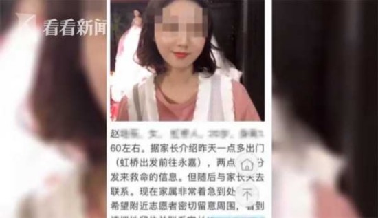 女子乘网约车回酒店 被陌生男子拉进树林强奸多次