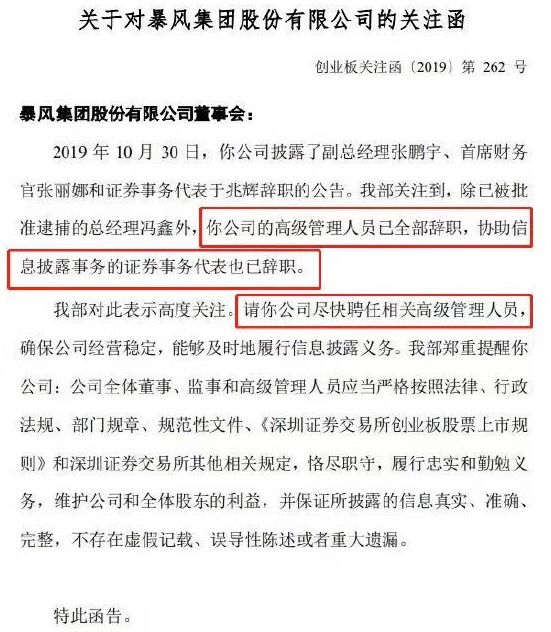 图片来自深交所官网。