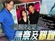 TVB视帝郭晋安深夜宣布离婚